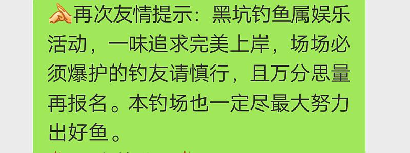 鱼情介绍图片