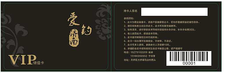 鱼情介绍图片