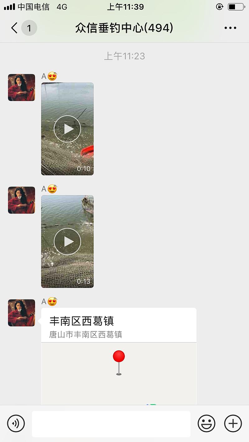鱼情介绍图片