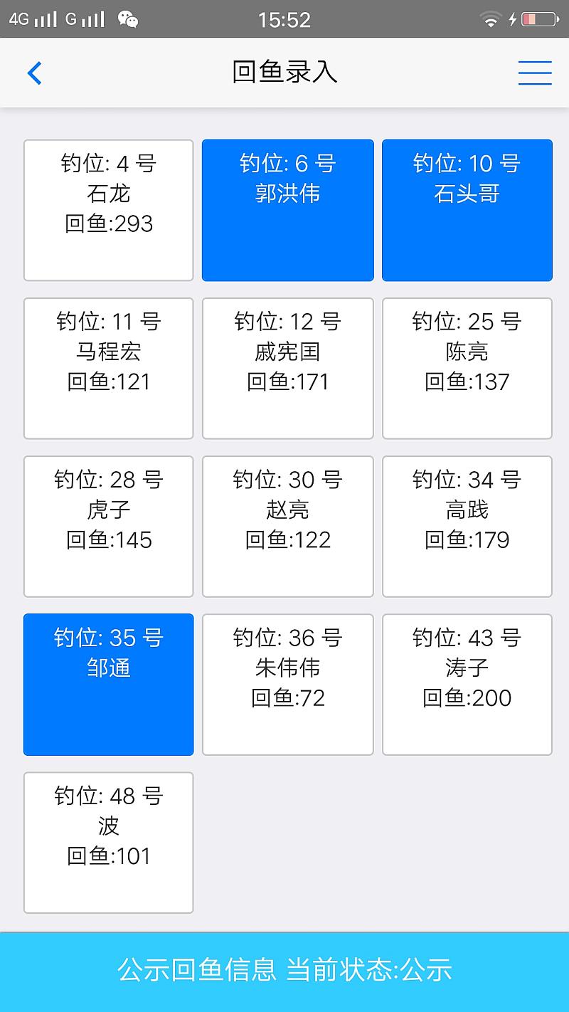 鱼情介绍图片