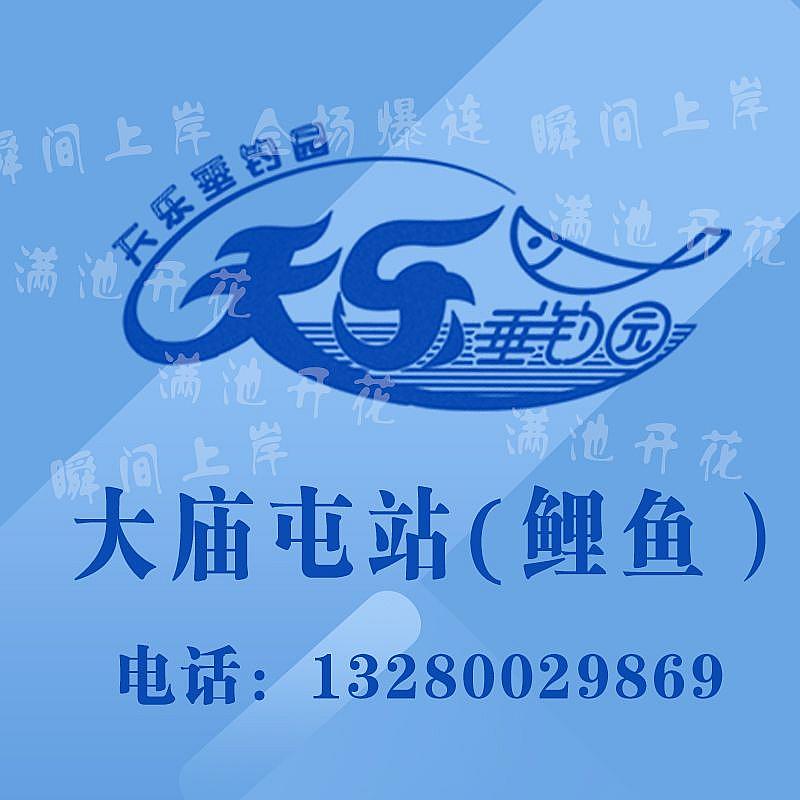 鱼情介绍图片