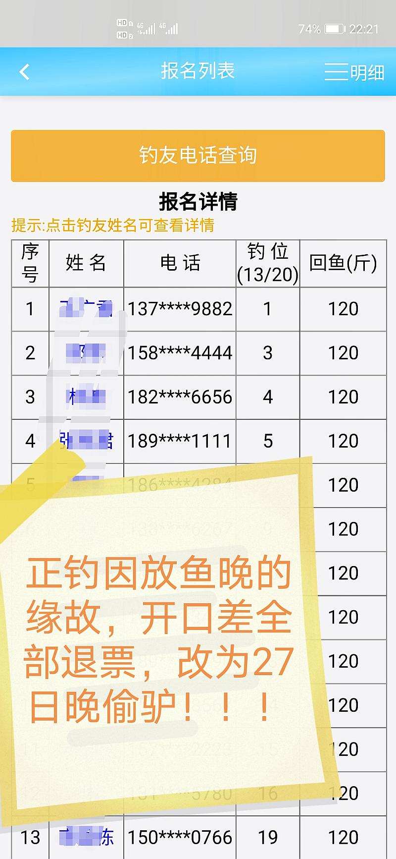 鱼情介绍图片