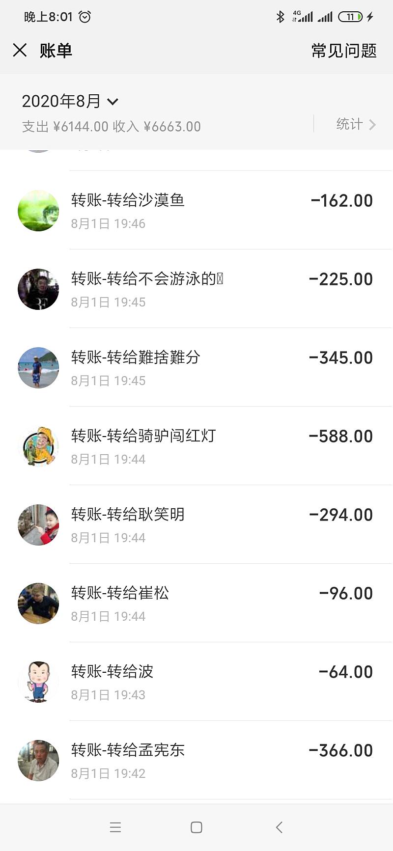 鱼情介绍图片
