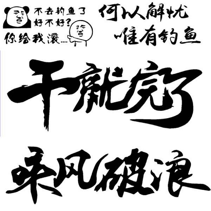 鱼情介绍图片