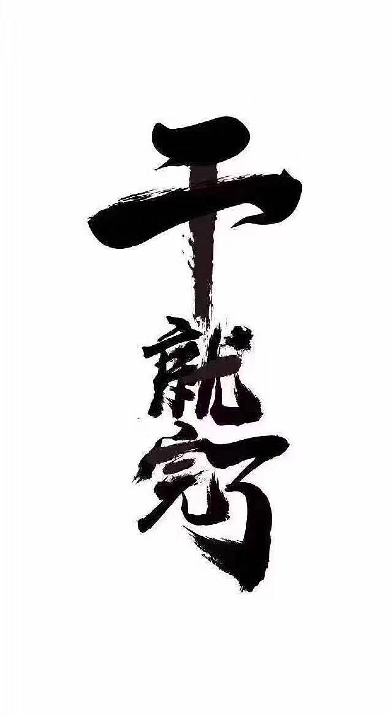 鱼情介绍图片