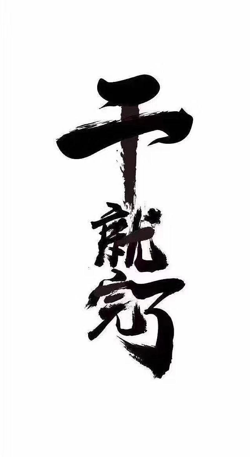 鱼情介绍图片