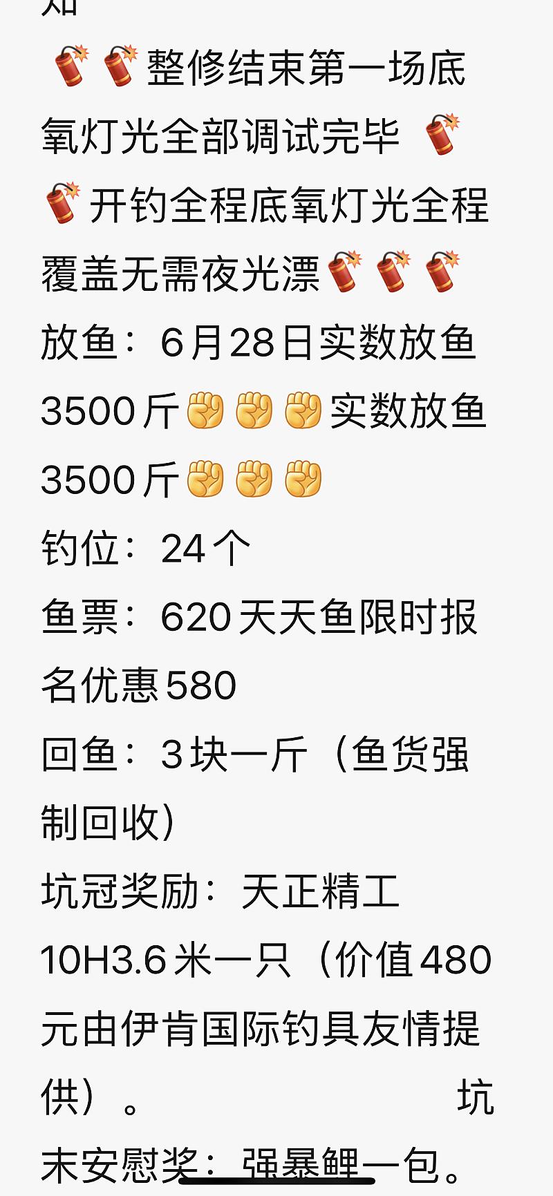鱼情介绍图片