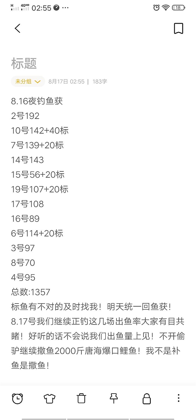 鱼情介绍图片
