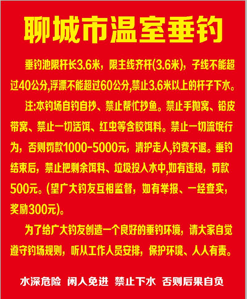 鱼情介绍图片