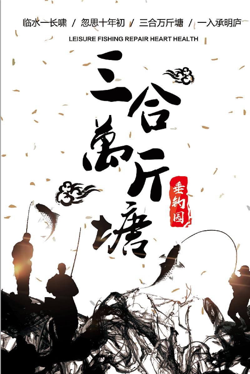 鱼情介绍图片