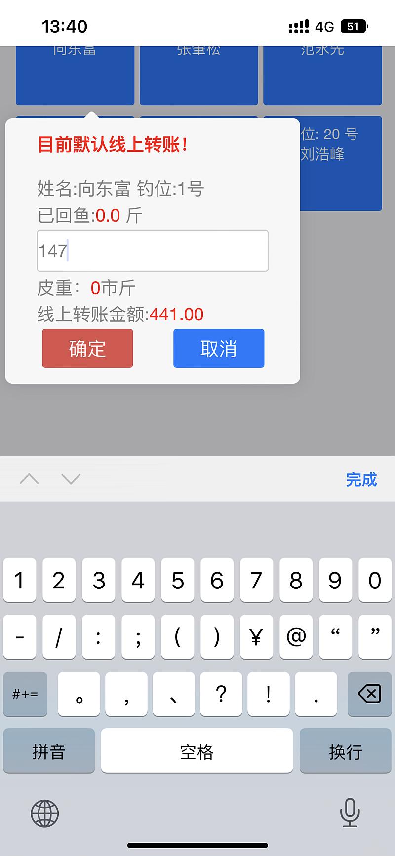 鱼情介绍图片