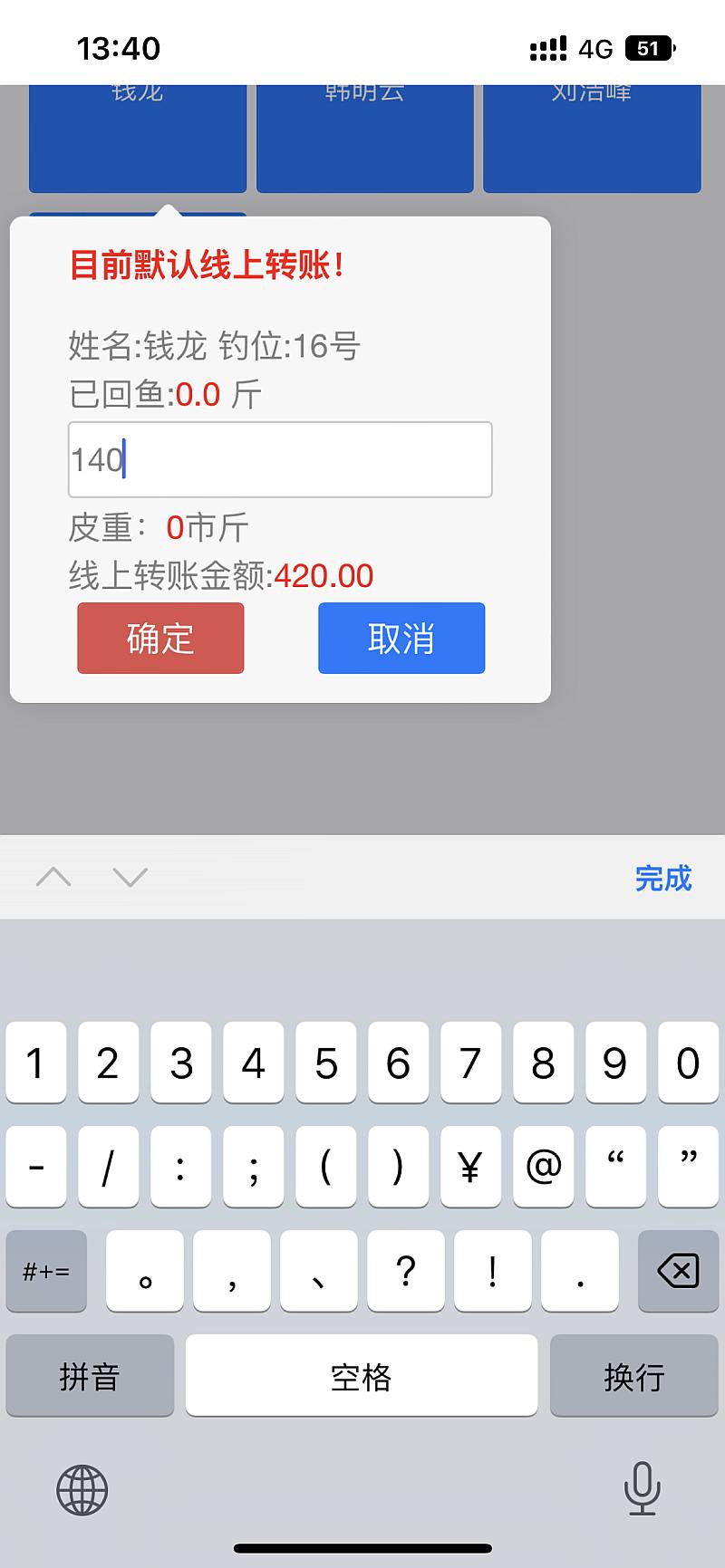 鱼情介绍图片