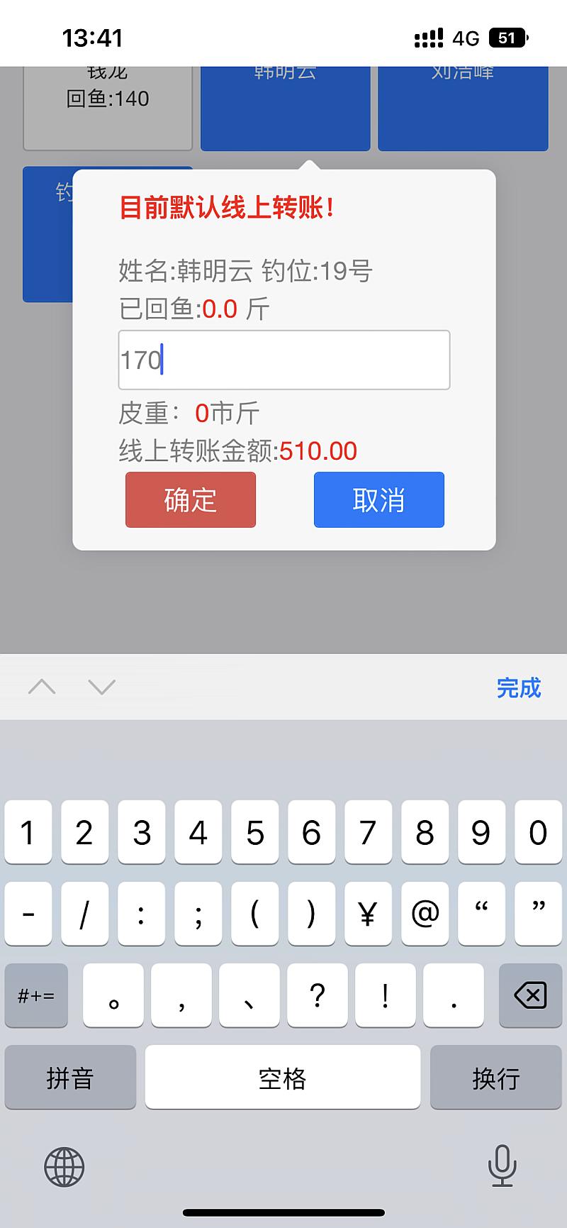 鱼情介绍图片