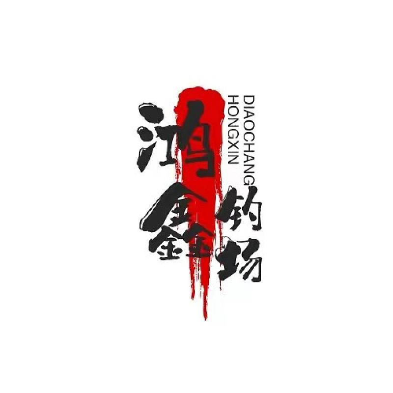 鱼情介绍图片