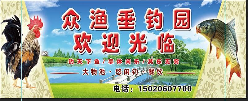 鱼情介绍图片