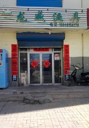 龙威渔具店